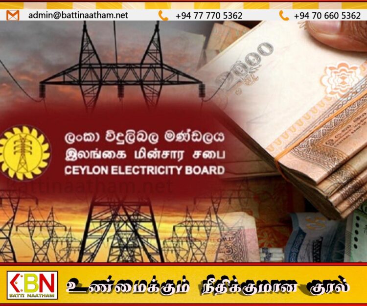 இலங்கை மின்சார சபை ஊழியர்களுக்கு இம்முறை போனஸ் கிடையாது