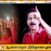 மாவீரர் தின அனுஷ்டிப்பு விவகாரம்; மொட்டு கட்சியின் நிர்வாக செயலாளர் கைது