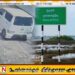 வெள்ளை வேனில் வந்தவர்களால் நேர்ந்த சம்பவம்; முல்லைத்தீவு குடும்பஸ்தர் வைத்தியசாலையில் அனுமதி