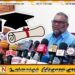 வீரவசனம் பேசிய தமிழ் பாராளுமன்ற உறுப்பினர்களும் தங்கள் கல்வித் தகைமைகளை நிரூபிக்க வேண்டும்; முன்னாள் எம்.பி ஜனா