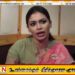 வழக்கில் இருந்து ஹிருணிக்கா விடுதலை