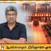 பாராளுமன்ற இணையத்தளத்திலிருந்து மற்றுமொரு ஆளும் கட்சி எம்.பியின் கலாநிதி பட்டம் நீக்கம்