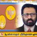 கிழக்கு மாகாண முதலமைச்சரின் செயலாளராக பைசல் ஆப்தீன் நியமனம்