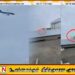 72 பேருடன் ரஷ்யா சென்ற விமானம் விபத்து; பலர் உயிரிழந்திருக்கலாம் என சர்வதேசங்கள் செய்தி (காணொளி)