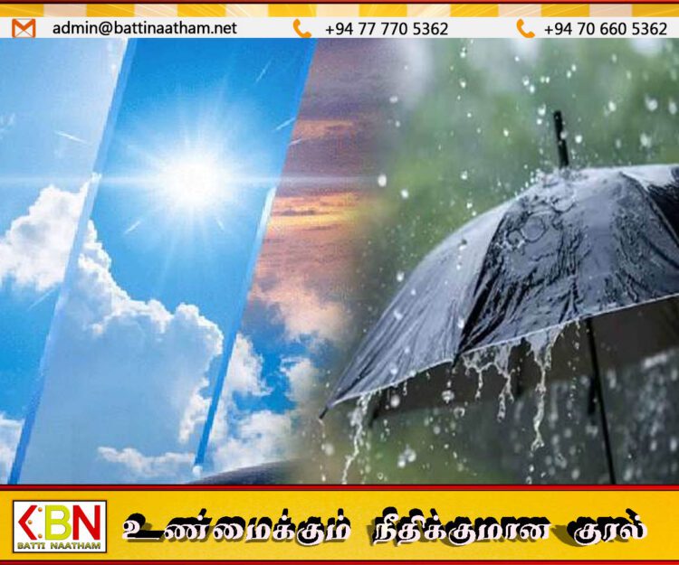 இன்றைய வானிலை தொடர்பான எதிர்வுகூறல்