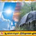 இன்றைய வானிலை தொடர்பான எதிர்வுகூறல்