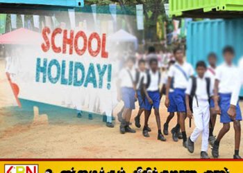 2025 ஆம் ஆண்டிற்கான பாடசாலை நாட்கள் 181 ஆக குறைவு
