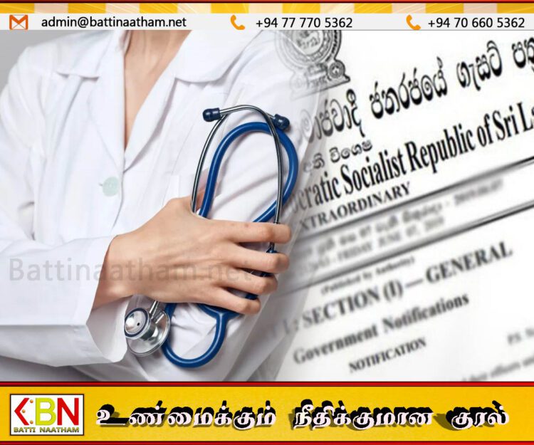வெளிவராத வர்த்தமானி!; முன்கூட்டியே ஓய்வு பெறப்போகும் வைத்தியர்கள்?