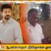 தமிழக வெற்றிக் கழகத்தின் பொதுச்செயலாளர் கைது; விஜய் கண்டனம்