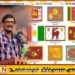 ரில்வின் சில்வா சொல்லுகின்ற கருத்தை தமிழ் கட்சிகள் எவ்வாறு கையாளப்போகிறார்கள்?