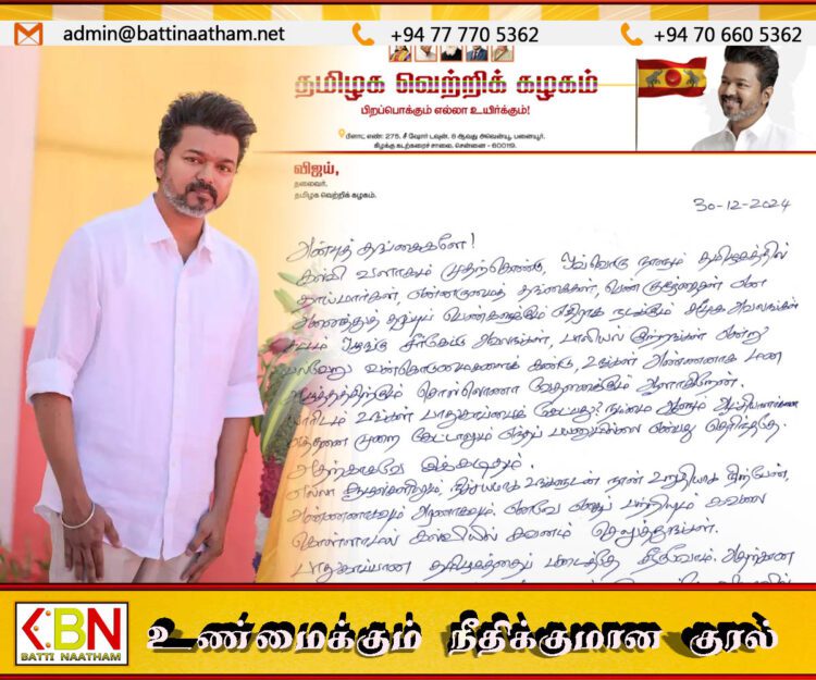 “அண்ணனாகவும் அரணாகவும் இருப்பேன்”; தமிழக பெண்களுக்கு த.வெ.க. தலைவர் விஜய் கடிதம்