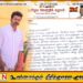 “அண்ணனாகவும் அரணாகவும் இருப்பேன்”; தமிழக பெண்களுக்கு த.வெ.க. தலைவர் விஜய் கடிதம்