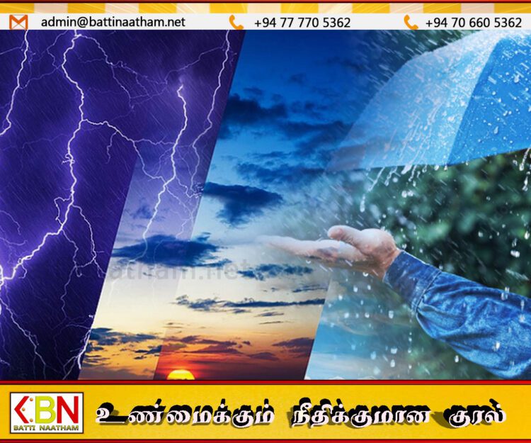 இன்றைய வானிலை தொடர்பான எதிர்வுகூறல்