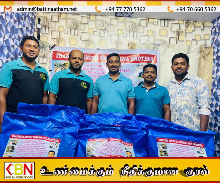 ஏறாவூரில் வெள்ளத்தால் பாதிக்கப்பட்ட குடும்ப குழந்தைகளுக்கு நட்சத்திர வீரர் மகேஷ் திக்சனாவினால் உதவி