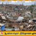 பிரான்ஸை தாக்கிய புயல்; 100ற்கும் மேற்பட்டோர் உயிரிழப்பு?