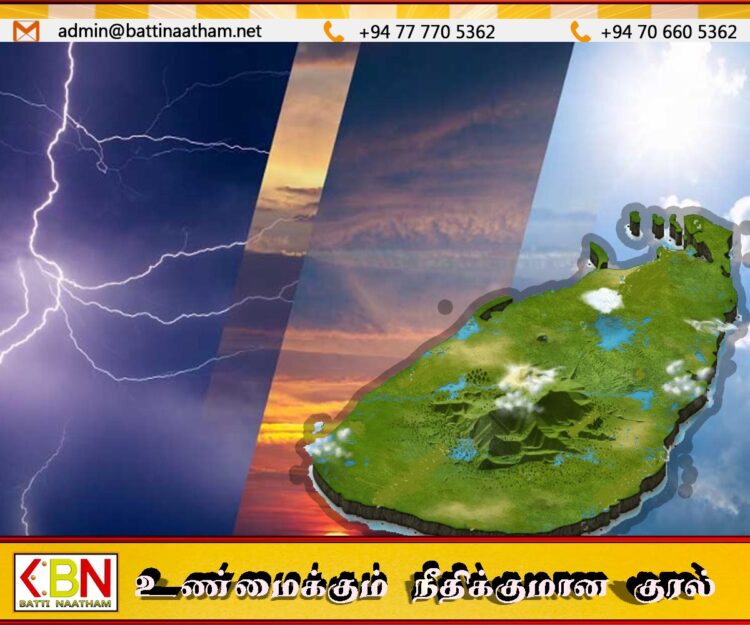 இன்றைய வானிலை தொடர்பான எதிர்வுகூறல்