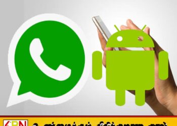 சில தொலைபேசிகளில் செயலிழக்கப்போகும் வாட்ஸ்அப்
