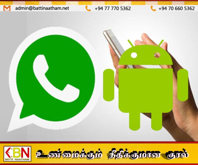 சில தொலைபேசிகளில் செயலிழக்கப்போகும் வாட்ஸ்அப்