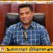 ஊடகங்களுக்கு கருத்து வெளியிட அமைச்சர்களுக்கு தடையா?; அமைச்சரவை பேச்சாளர் விளக்கம்
