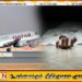 பாரிஸ் நோக்கி பயணித்த விமானத்தில் திடீரென உயிரிழந்த இலங்கை பெண்