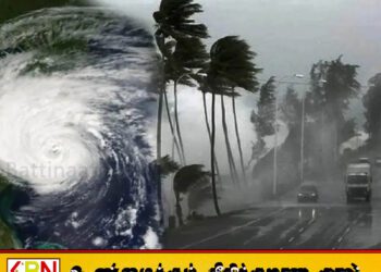 வங்காள விரிகுடாவில் இன்று உருவாகிறது காற்று சுழற்சி;விடுக்கப்பட்டுள்ள எச்சரிக்கை