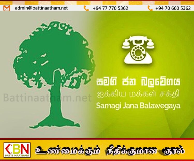 முஸ்லிம் காங்கிரஸால் தடைப்பட்டுப் போனது ஐக்கிய மக்கள் சக்தியின் தேசியப்பட்டியல் தெரிவு