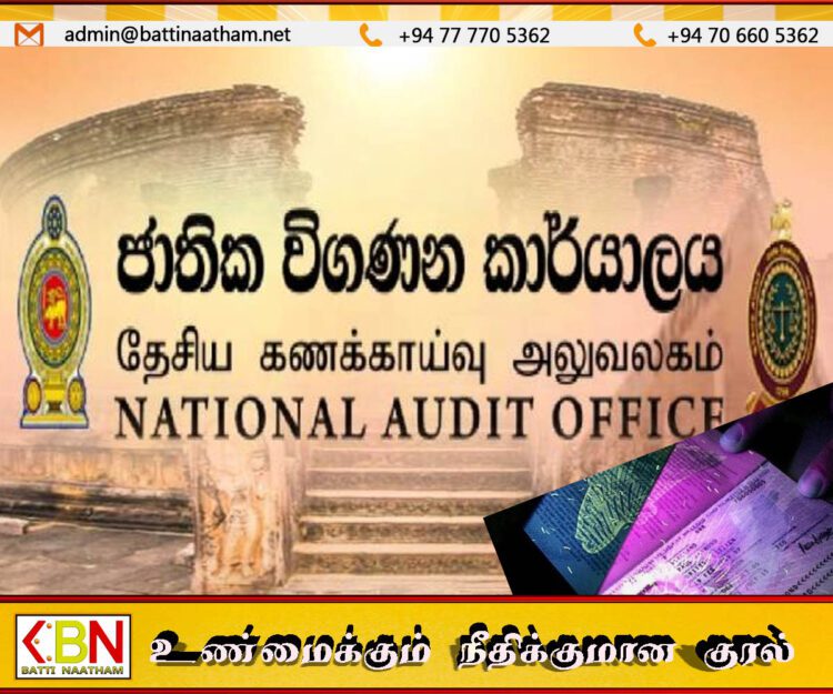 சர்ச்சைக்குரிய ஈ விசா மற்றும் ஈ கடவுச்சீட்டு கணக்காய்வு அறிக்கைகள் தொடர்பில் வெளியான தகவல்