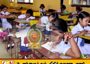புலமைப்பரிசில் பரீட்சை வினாத்தாள் விவகாரம்; வெளியானது இறுதி தீர்ப்பு