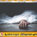 கொள்ளுப்பிட்டி பொலிஸ் பிரிவில் அடையாளம் தெரியாத முதியவரின் சடலம் மீட்பு