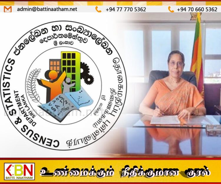கணக்கெடுப்பாளர்களுக்கு தேவையான தகவல்களை வழங்க அச்சம் கொள்ளத்தேவையில்லை; புள்ளிவிபரத் திணைக்களம்