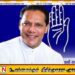 தயாசிறி மீது குற்றச்சாட்டு; சுதந்திரக் கட்சியின் ஒழுக்காற்றுக் குழு அழைப்பு