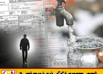 தண்ணீர் கட்டணமாக மாதாந்தம் 5 ரூபாய் செலுத்தி வந்துள்ள அரச அதிகாரி