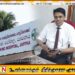 யாழ் போதனா வைத்தியசாலைக்கு அர்ச்சுனாவால் அழிவு ஏற்படலாம்; வந்தால் பிடித்து பொலிஸில் ஒப்படைக்குமாறு சத்தியமூர்த்தி அறிவிப்பு
