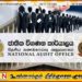 நிறுத்தப்பட்டுள்ள வேலைத்திட்டங்களால் அரசுக்கு 381 கோடி நட்டம்