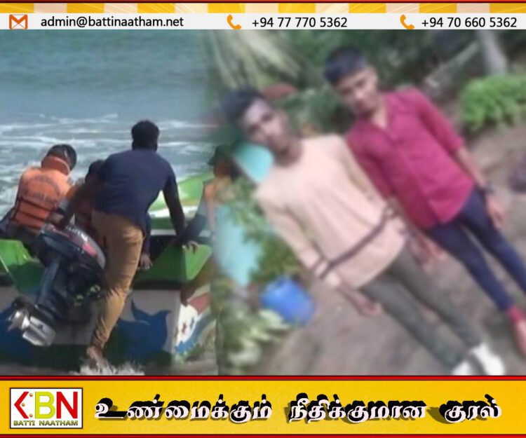 திருக்கோவில் சங்கமன்கண்டி கடலில் நீராடச் சென்றவர்களின் சடலம் மீட்பு