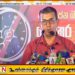 மழையினால் பாதிக்கப்பட்ட மீனவர்களுக்கு உடனடி நிவாரணம்; கடற்றொழில் பிரதி அமைச்சர் ரத்ன கமகே உறுதி