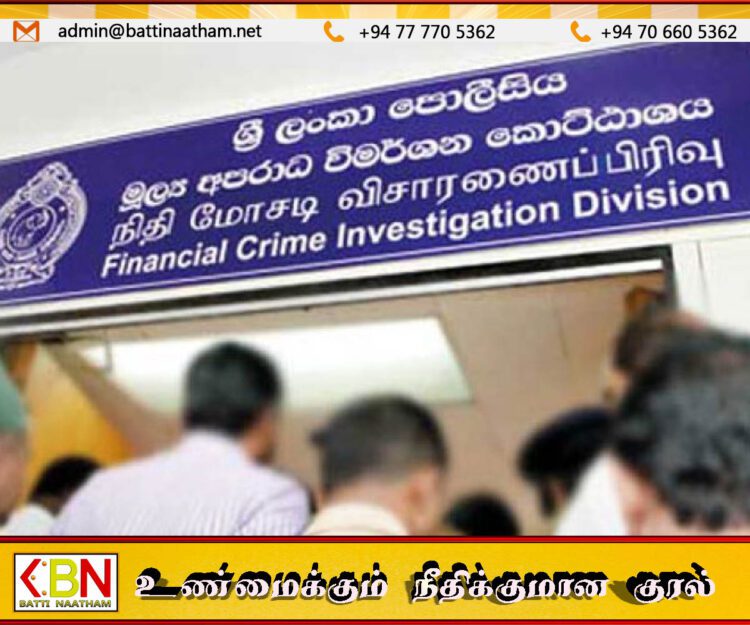 நிதிக் குற்றப் புலனாய்வுப் பிரிவை மறுசீரமைக்க தீர்மானம்