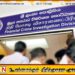 நிதிக் குற்றப் புலனாய்வுப் பிரிவை மறுசீரமைக்க தீர்மானம்