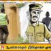 ஐந்து முன்னாள் அமைச்சர்கள் தொடர்பில் விசாரணைகள் துரிதம்