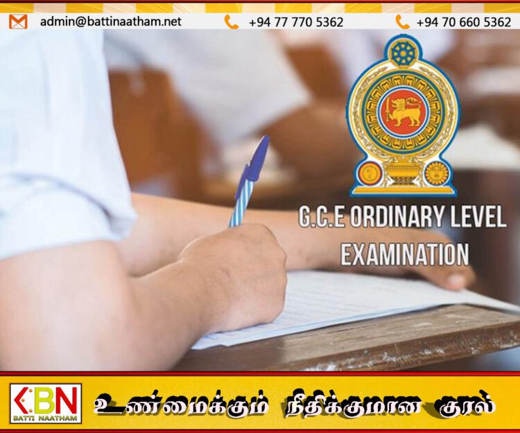 சாதாரண தரப் பரீட்சை நடைபெறும் திகதி அறிவிப்பு