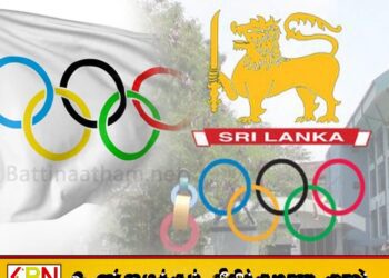 தேசிய ஒலிம்பிக் குழுவுக்கான நிதி இடைநிறுத்தம்