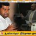 ஈஸ்டர் தாக்குதல் குறித்த பல தகவல்கள் என்னிடம் உள்ளது; சாணக்கியன்