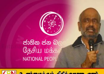அம்பலமாகும் புளொட்-அனுர அரசின் கூட்டு