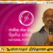 அம்பலமாகும் புளொட்-அனுர அரசின் கூட்டு