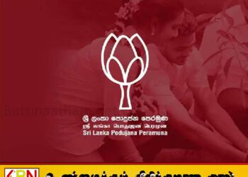 ரேணுக பெரேராவின் கைது ஜே.வி.பியின் அரசியல் பழிவாங்கல்; பொதுஜன பெரமுன