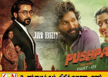 ‘ஜெய் பீம்’ படத்துக்கு இல்லை…ஆனால் கடத்தல்காரர் ‘புஷ்பா’வுக்கு தேசிய விருது