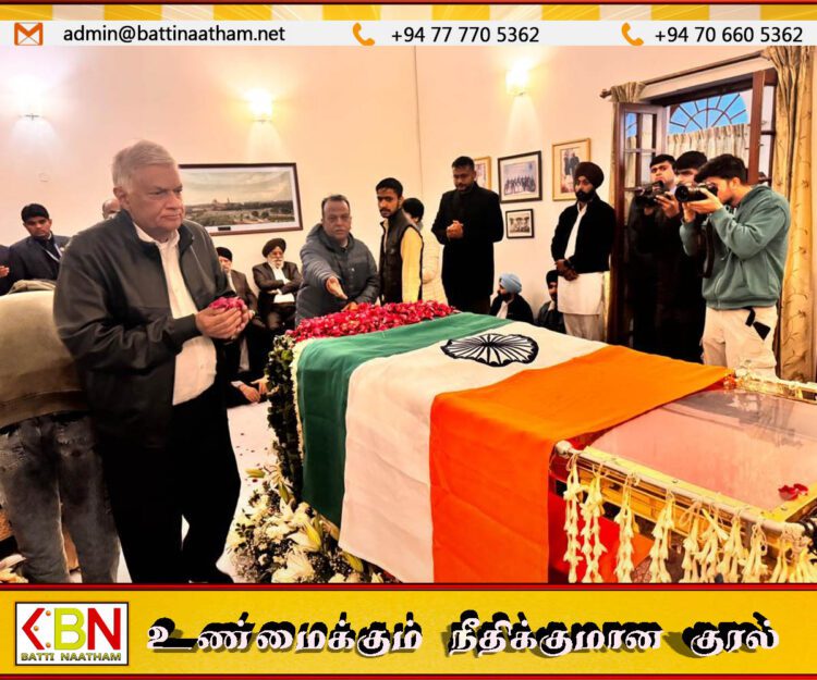 முன்னாள் இந்திய பிரதமர் மன்மோகன் சிங்கின் பூதவுடலுக்கு ரணில் அஞ்சலி