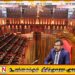 சபாநாயகர் பதவிக்கு மூவரின் பெயர்கள் பரிந்துரை
