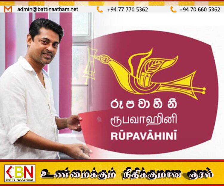 இலங்கை ரூபவாஹினிக் கூட்டுத்தாபனத்தின் தலைவர் பதவி விலகல்