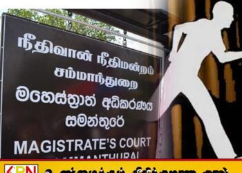 சம்மாந்துறை நீதிமன்றத்திற்கு அழைத்து வரப்பட்ட கைதி தப்பியோட்டம்